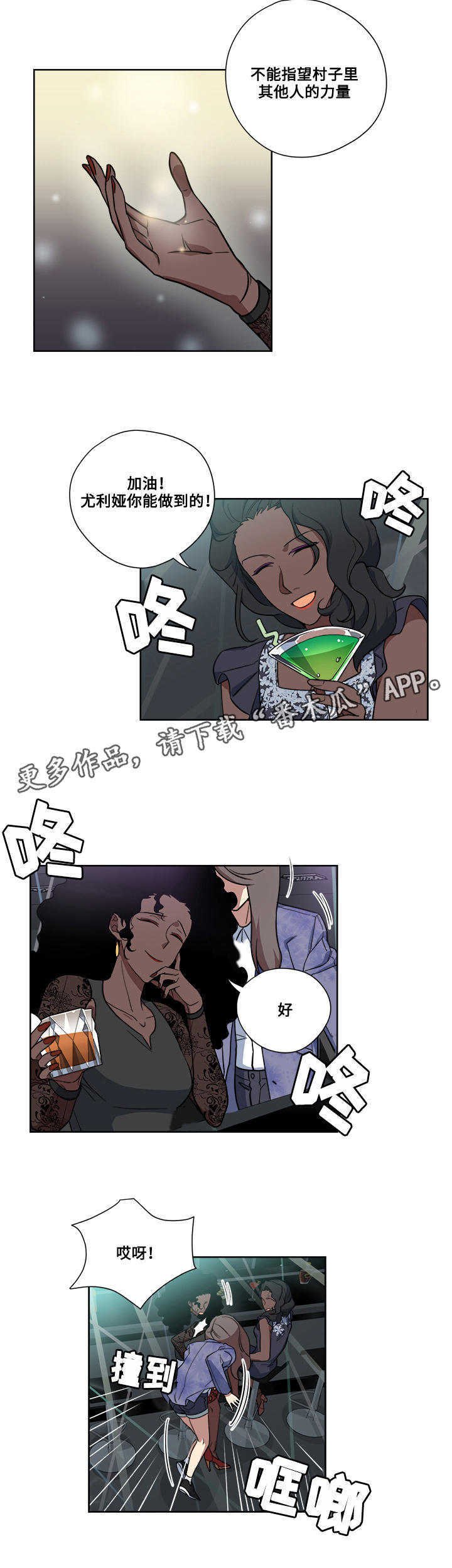 热饭用微波炉好还是用烤箱烤好漫画,第11章：药2图