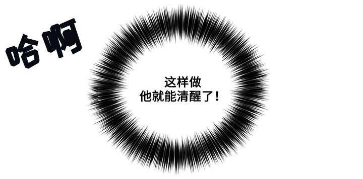 热饭漫画,第9章：热身5图