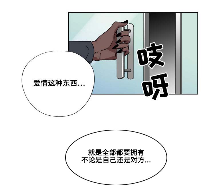 热饭神器家用漫画,第23章：全部占据2图