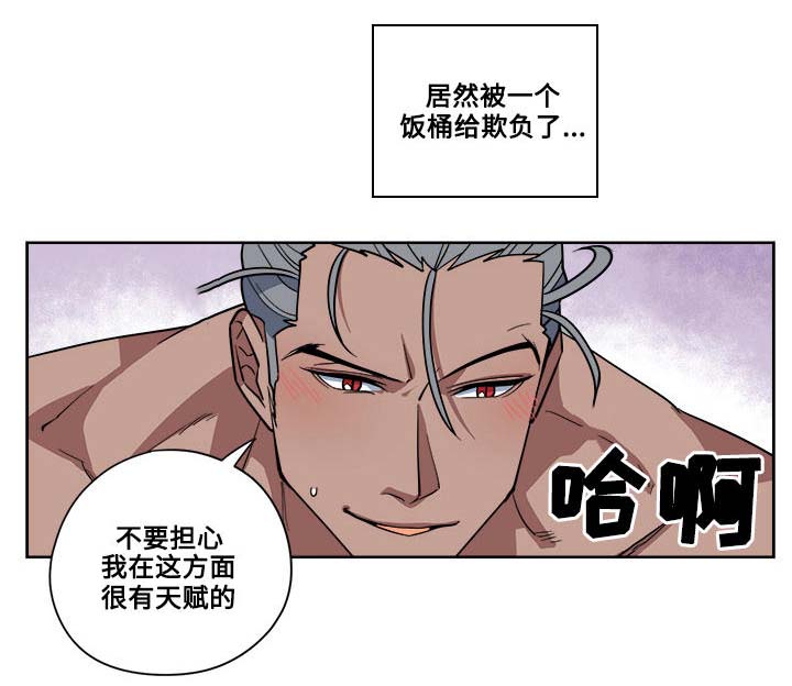 热饭漫画,第6章：醉酒5图