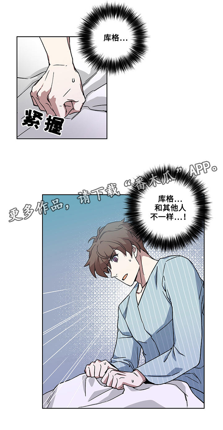 热饭神器家用漫画,第28章：误会5图