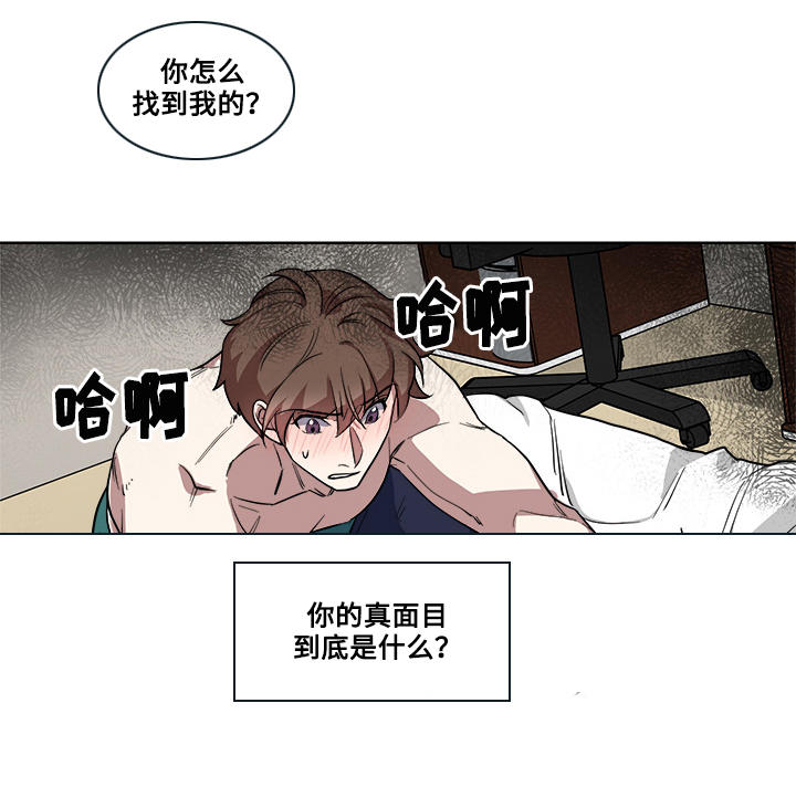 热饭网全国兼职论坛漫画,第14章：救兵5图