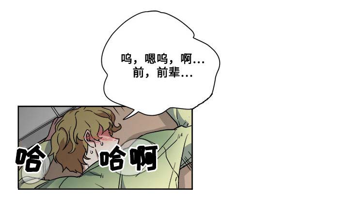 热饭能直接放冰箱吗漫画,第4章：猎物4图