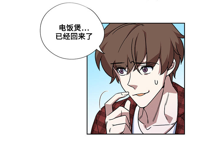 热饭漫画,第22章：告白1图