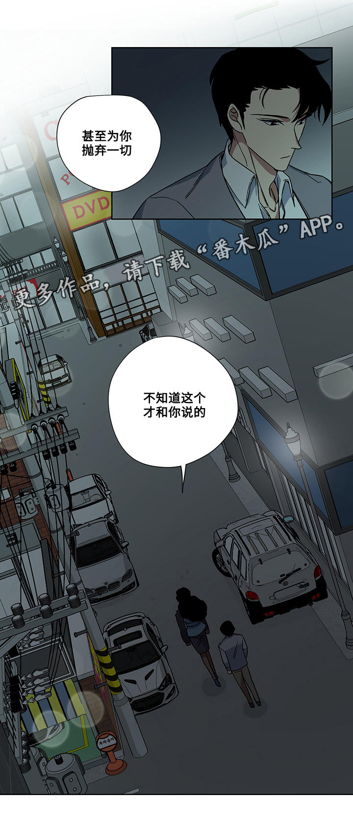 热饭热几分钟漫画,第21章：真心2图