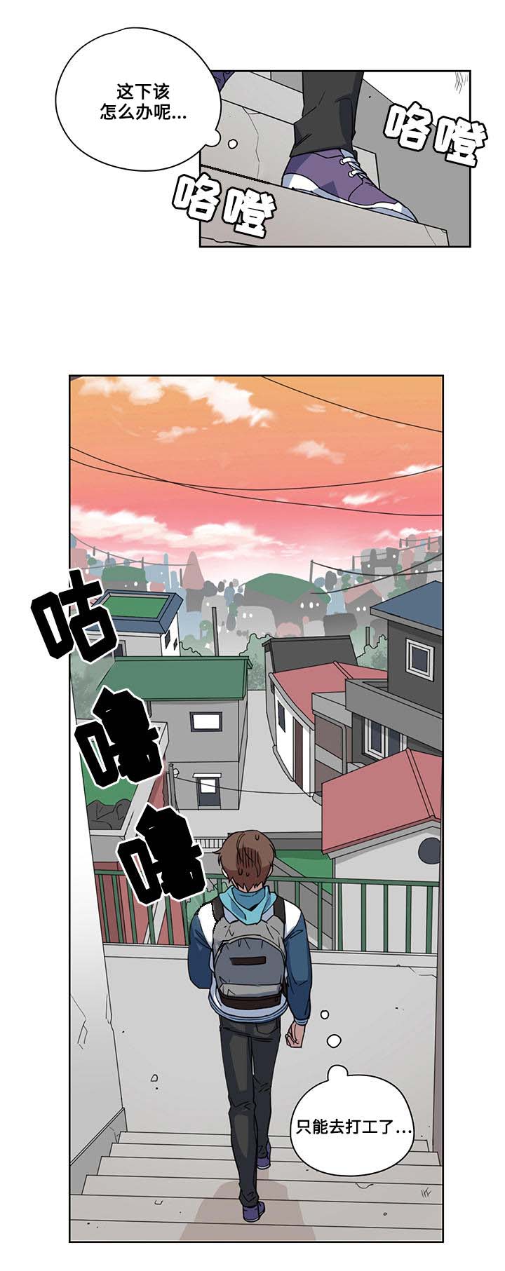 热饭漫画,第1章：神奇电饭煲4图