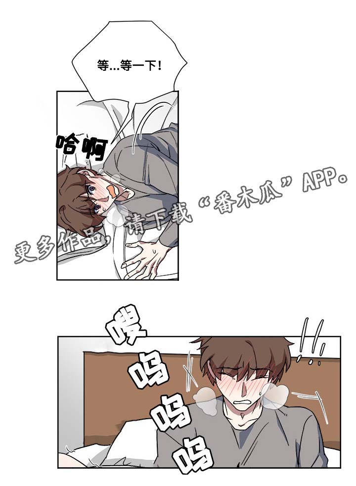 热饭漫画,第17章：真面目5图