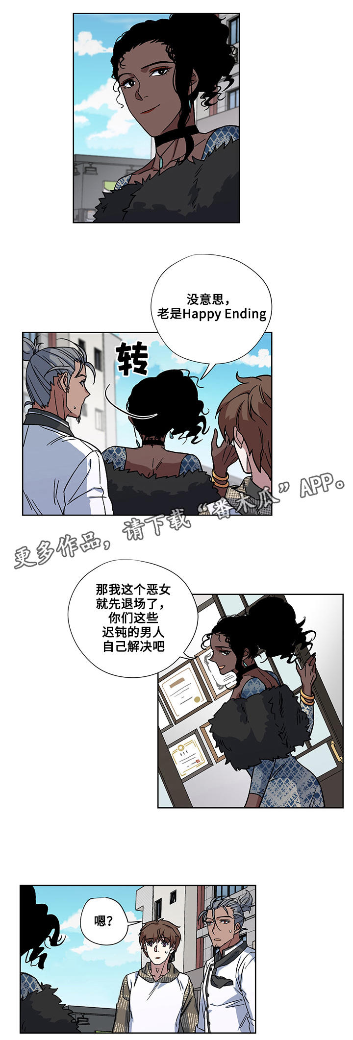 热饭漫画,第29章：圆满（完结）3图