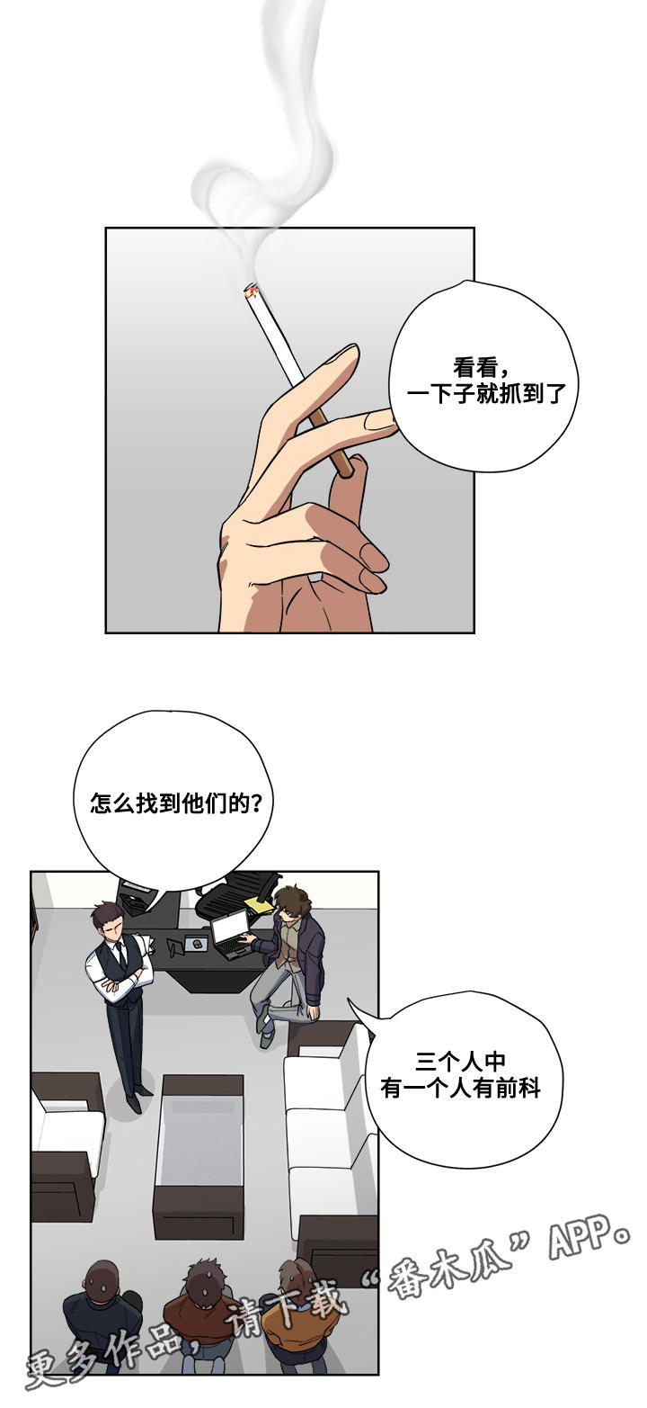 热饭漫画,第15章：调查1图