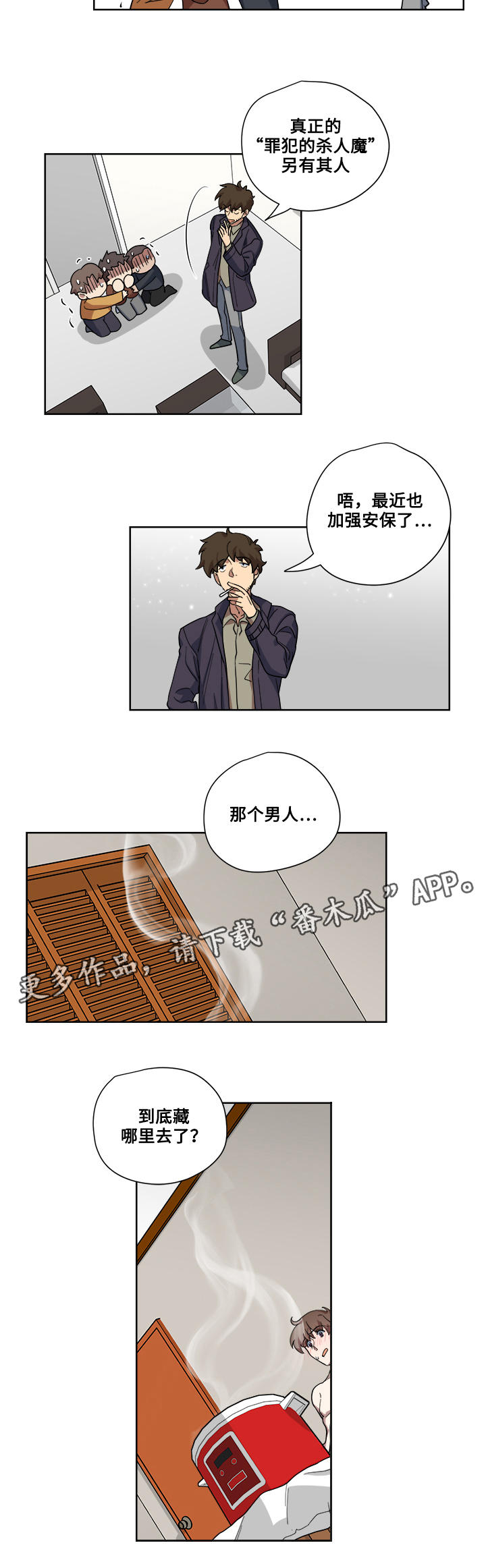 热饭的叫什么炉漫画,第15章：调查1图