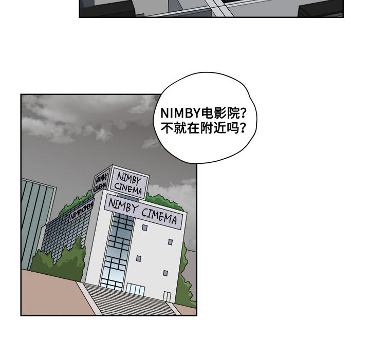 热饭漫画,第13章：电影院4图