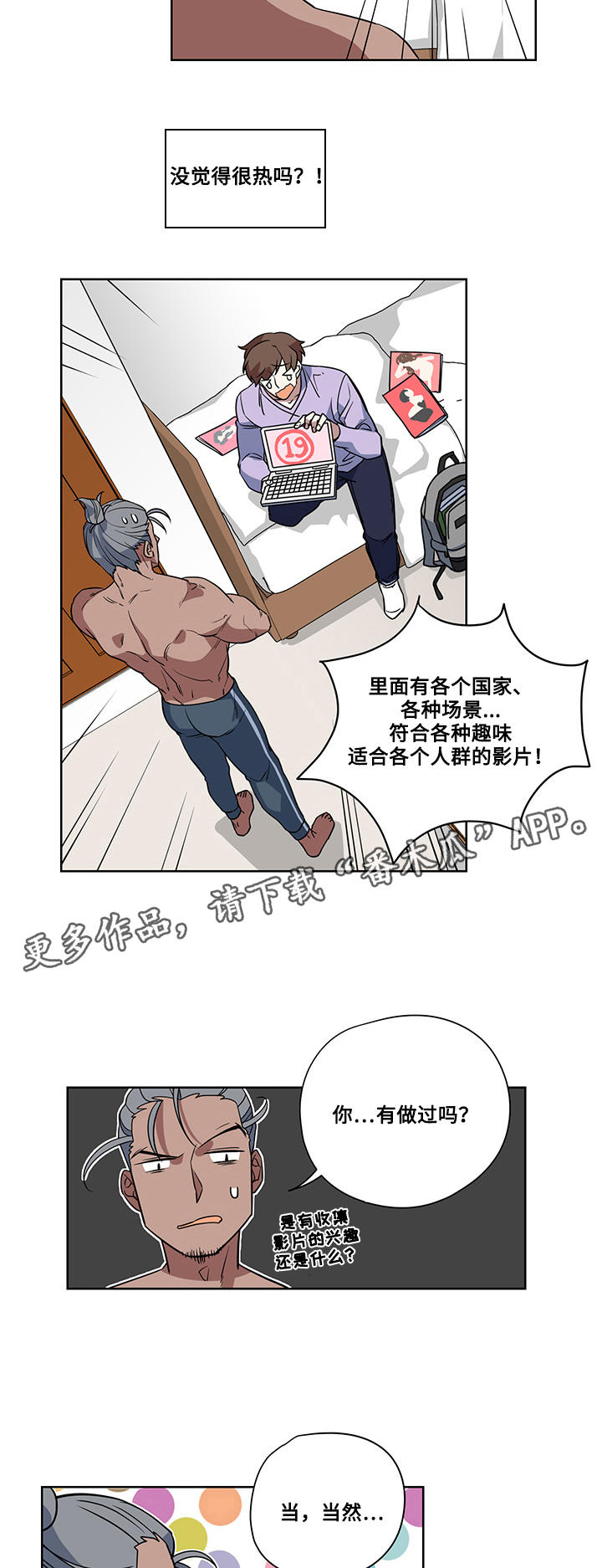 热饭菜用哪种电器最好漫画,第5章：诅咒1图