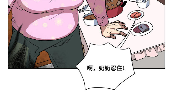 热饭漫画,第6章：醉酒3图