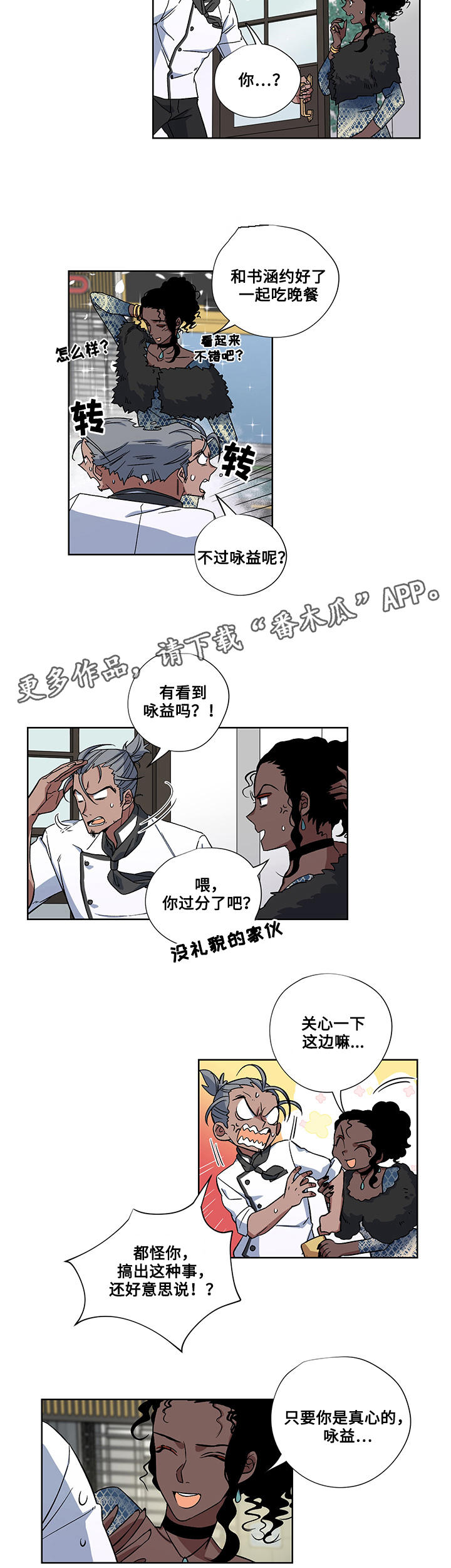 热饭漫画,第29章：圆满（完结）4图