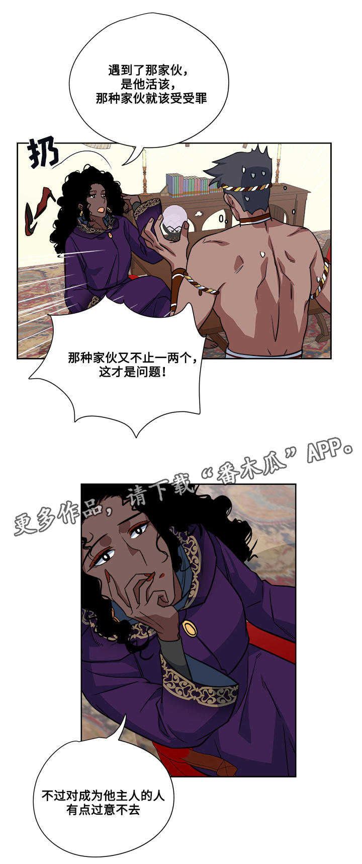 热饭神器家用漫画,第10章：救治1图