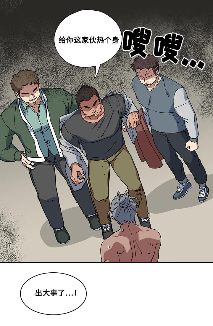 热饭漫画,第18章：绑架2图