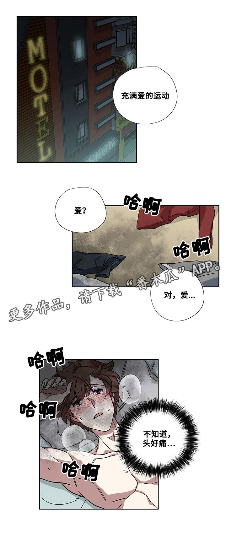 热饭用微波炉好还是用烤箱烤好漫画,第23章：全部占据1图