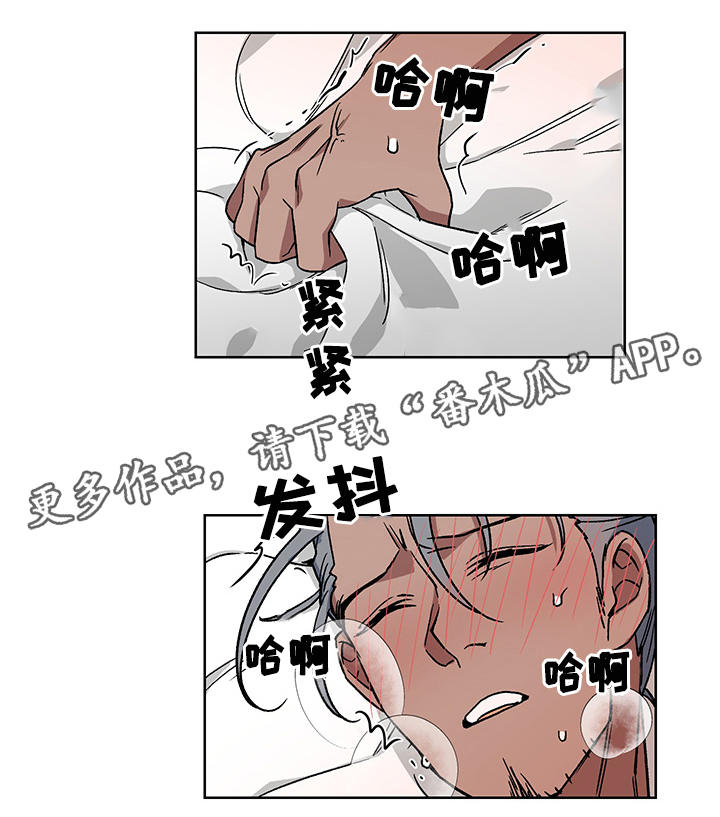 热饭漫画,第21章：真心5图