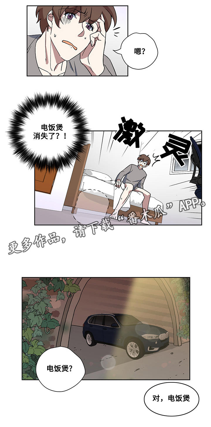 热饭漫画,第18章：绑架1图