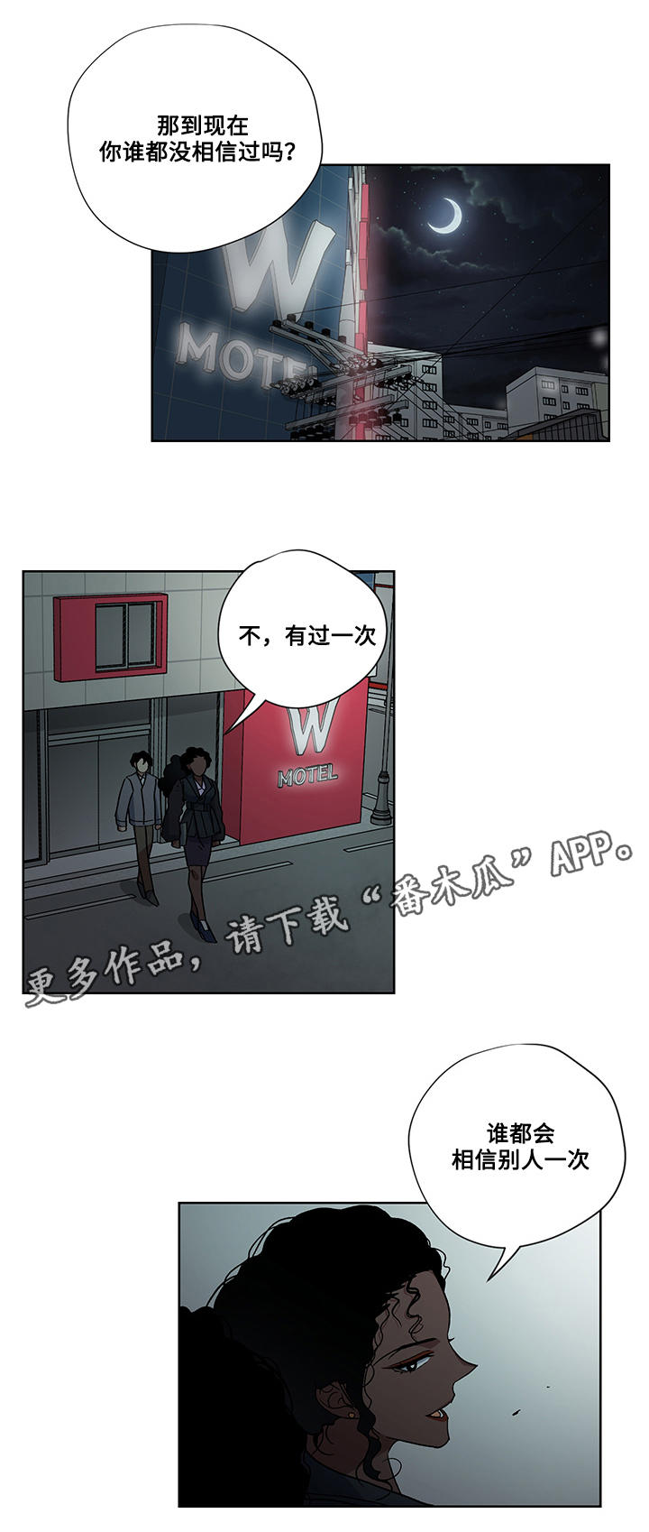 热饭热几分钟漫画,第21章：真心2图