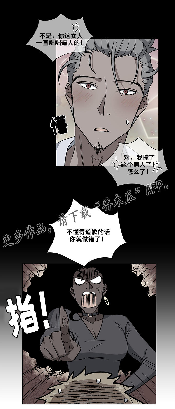 热饭论坛漫画,第24章：十万火急5图