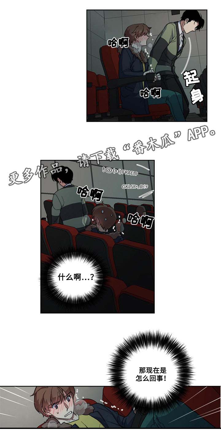 热饭漫画,第13章：电影院1图