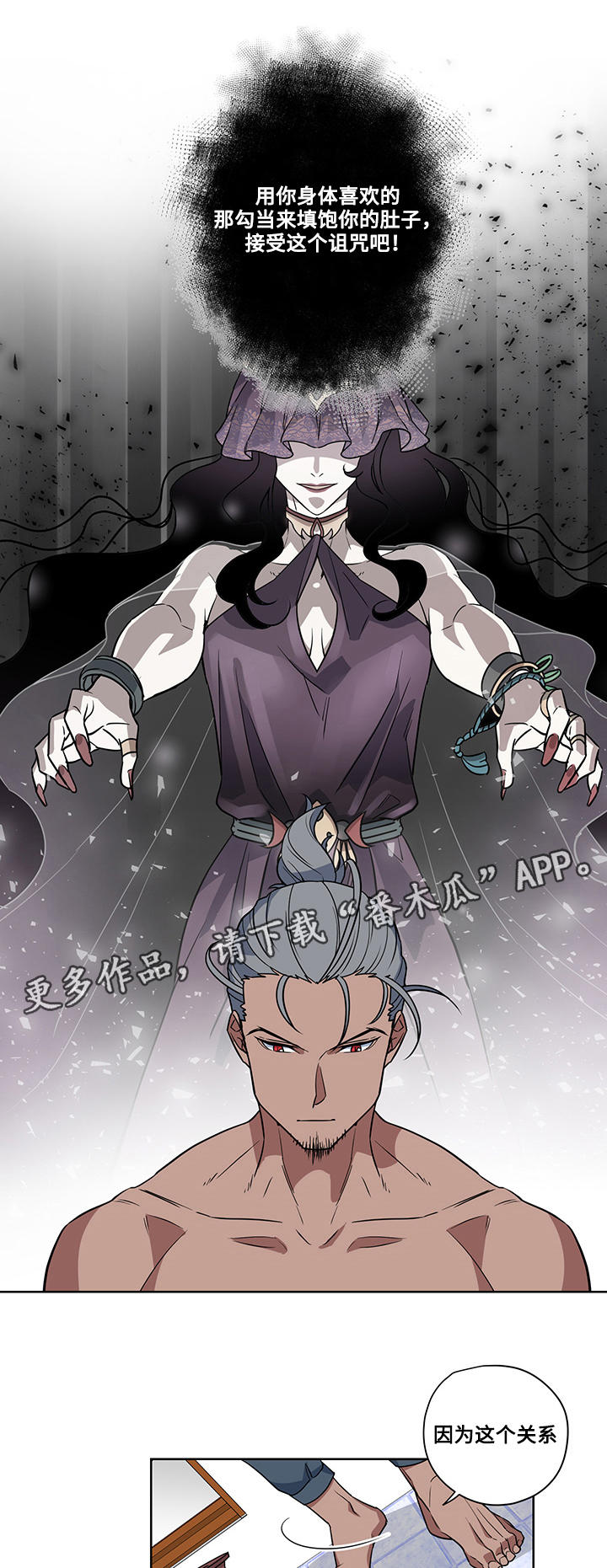 热饭漫画,第5章：诅咒4图