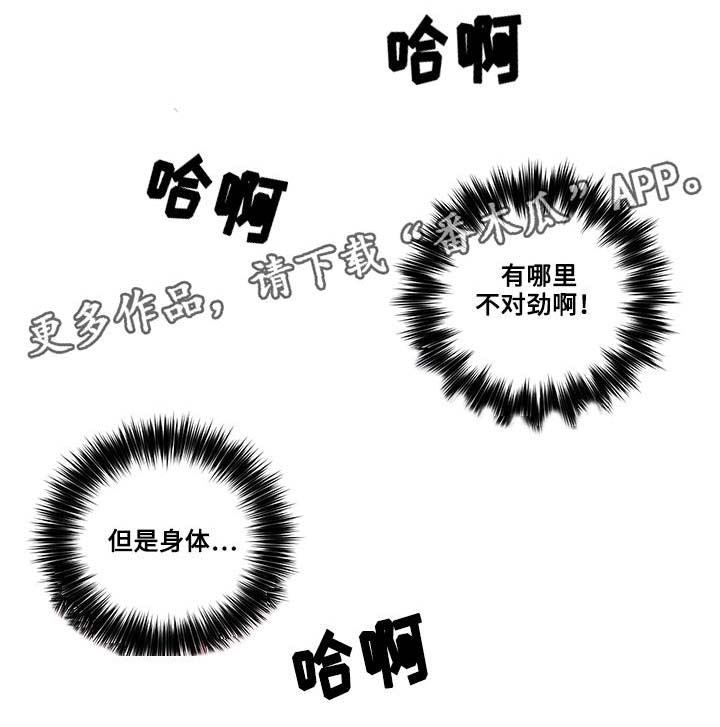 热饭用微波炉好还是用烤箱烤好漫画,第23章：全部占据3图