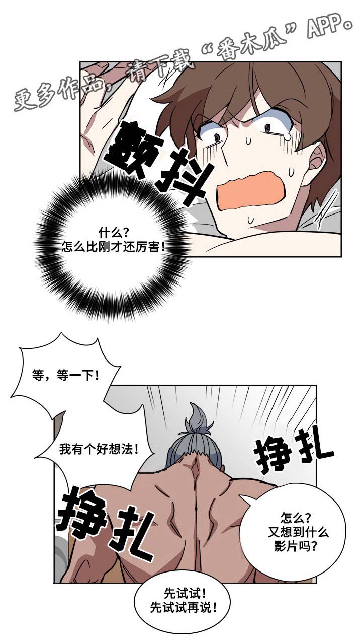 热饭漫画,第6章：醉酒1图