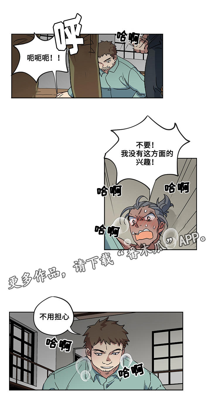 热饭漫画,第19章：威逼利诱2图