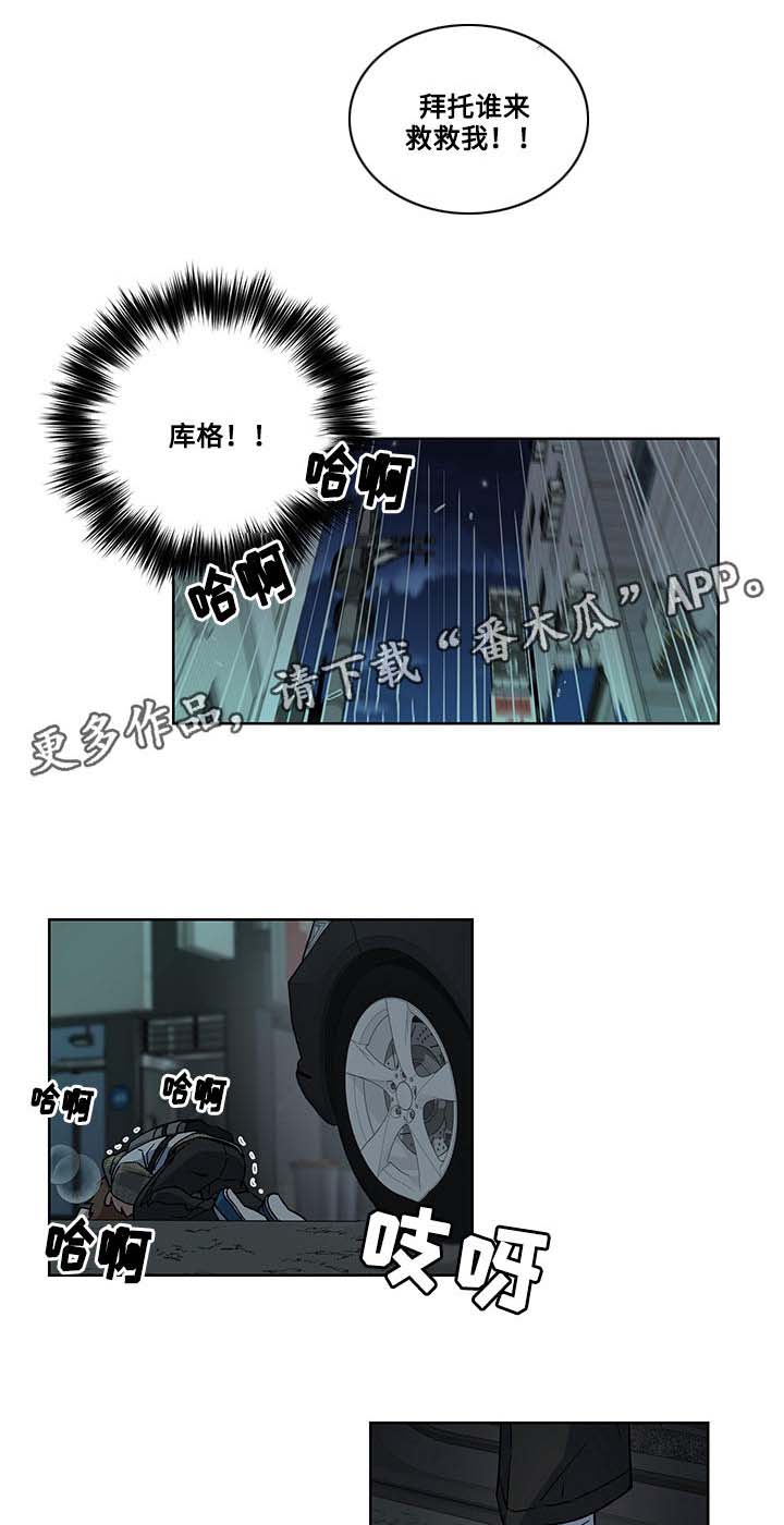 热饭微波炉加热几分钟可以盖盖吗漫画,第26章：惩罚2图