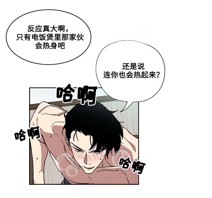 热饭用微波炉好还是用烤箱烤好漫画,第23章：全部占据1图