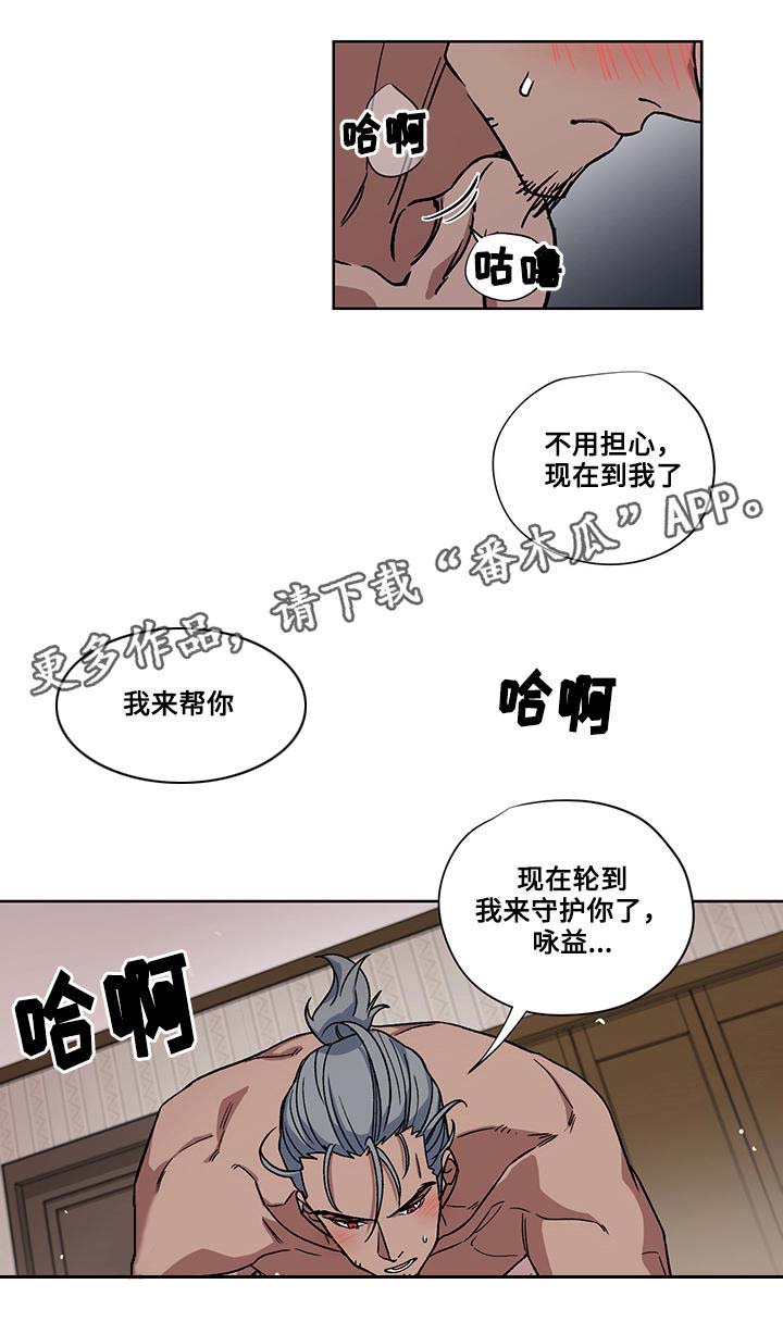 热饭论坛漫画,第25章：解除诅咒2图