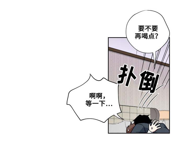热饭神器家用漫画,第23章：全部占据5图