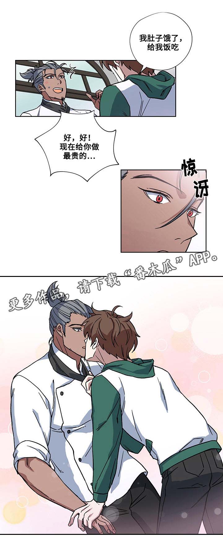 热饭漫画,第29章：圆满（完结）1图