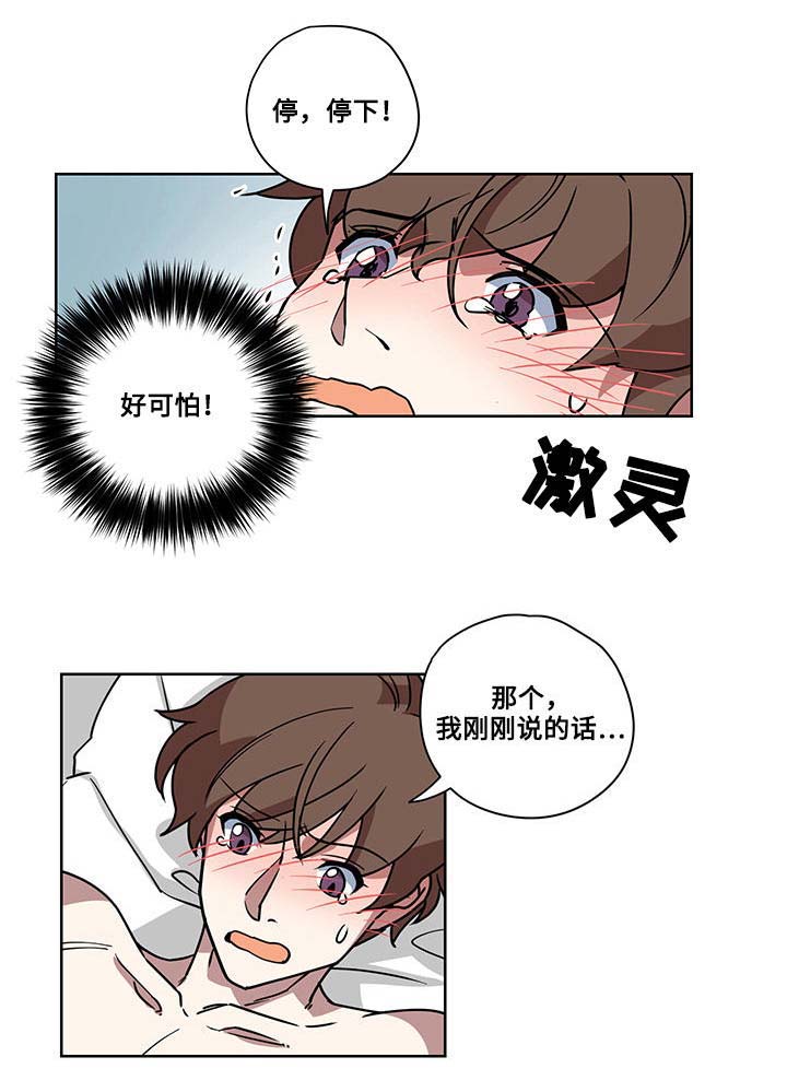 热饭菜用哪种电器最好漫画,第5章：诅咒1图