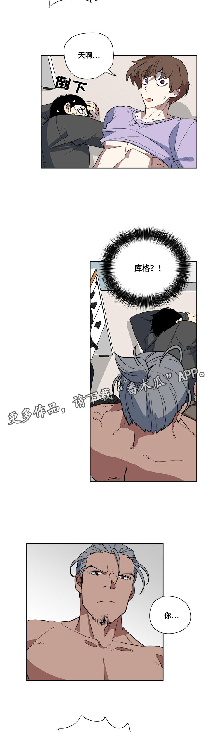 热饭菜用哪种电器最好漫画,第7章：吃醋3图