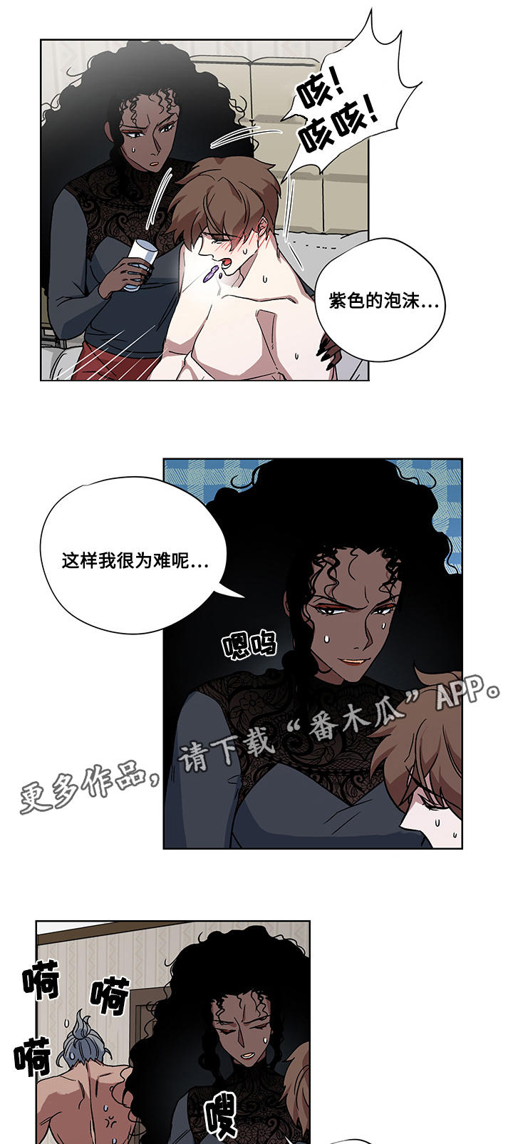 热饭论坛漫画,第25章：解除诅咒2图