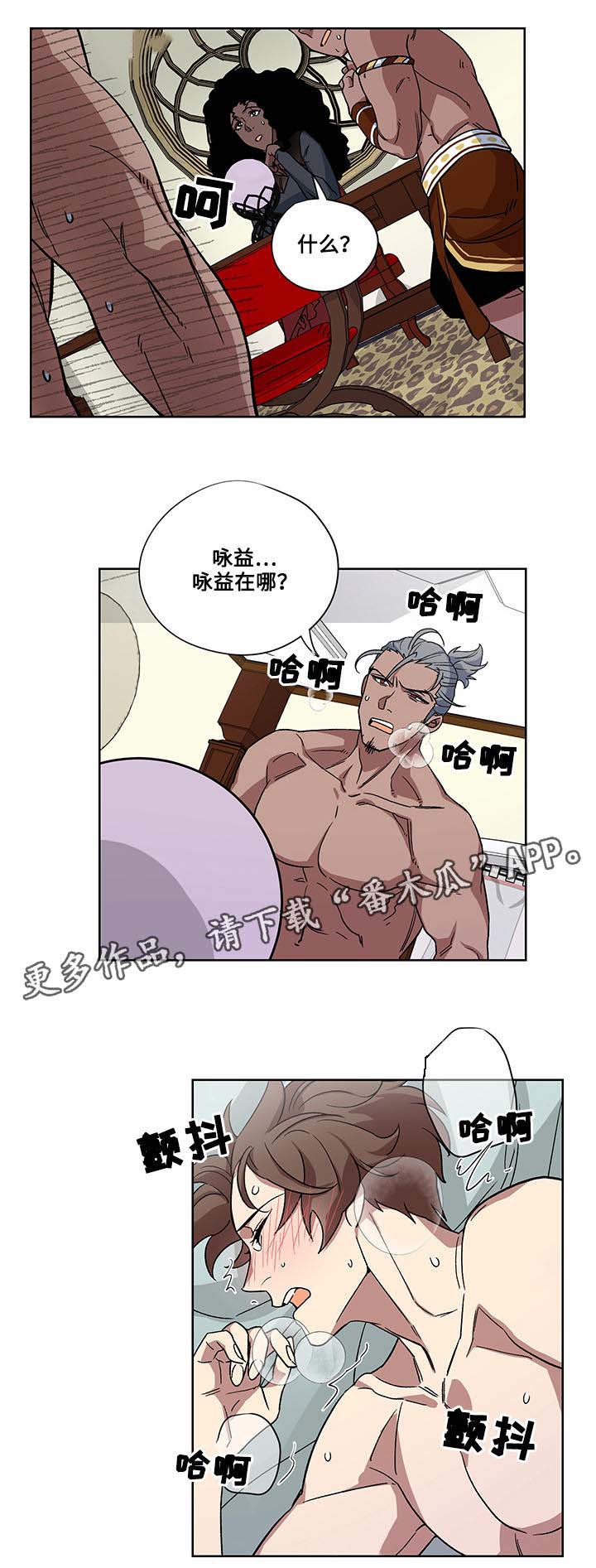 热饭能放冰箱吗漫画,第25章：解除诅咒1图