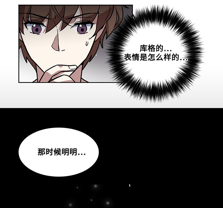 热饭神器家用漫画,第28章：误会3图