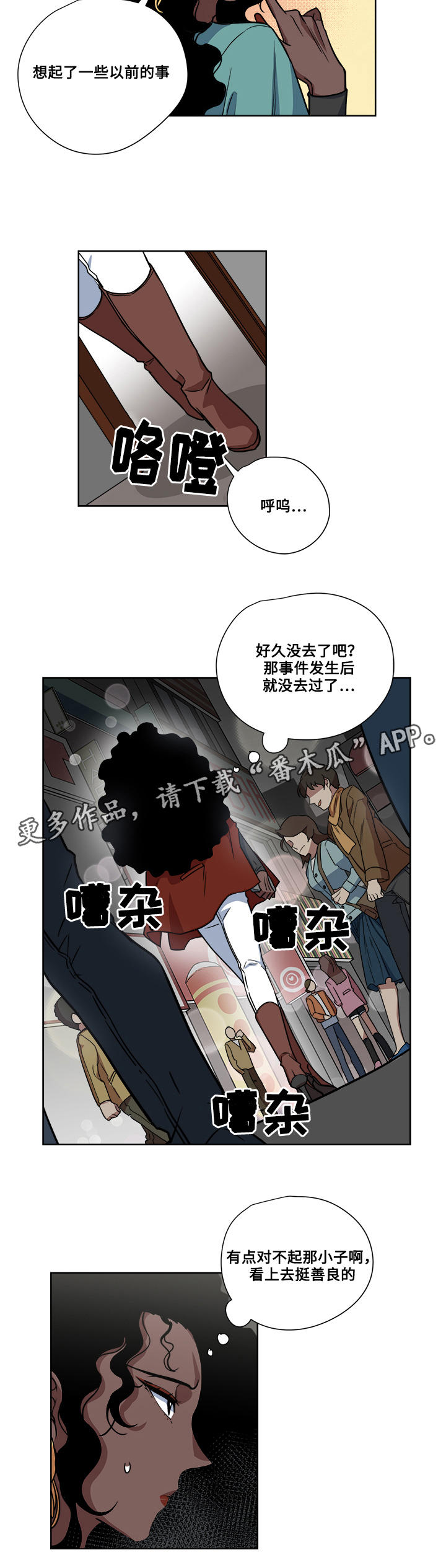 热饭神器家用漫画,第10章：救治1图