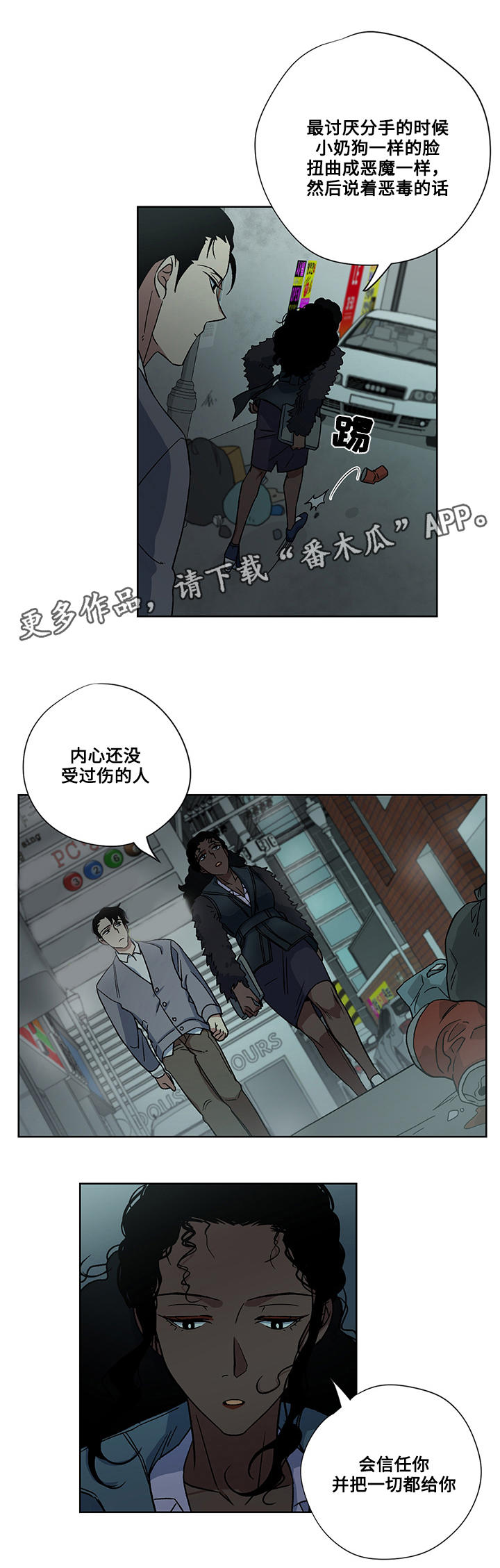 热饭热几分钟漫画,第21章：真心1图
