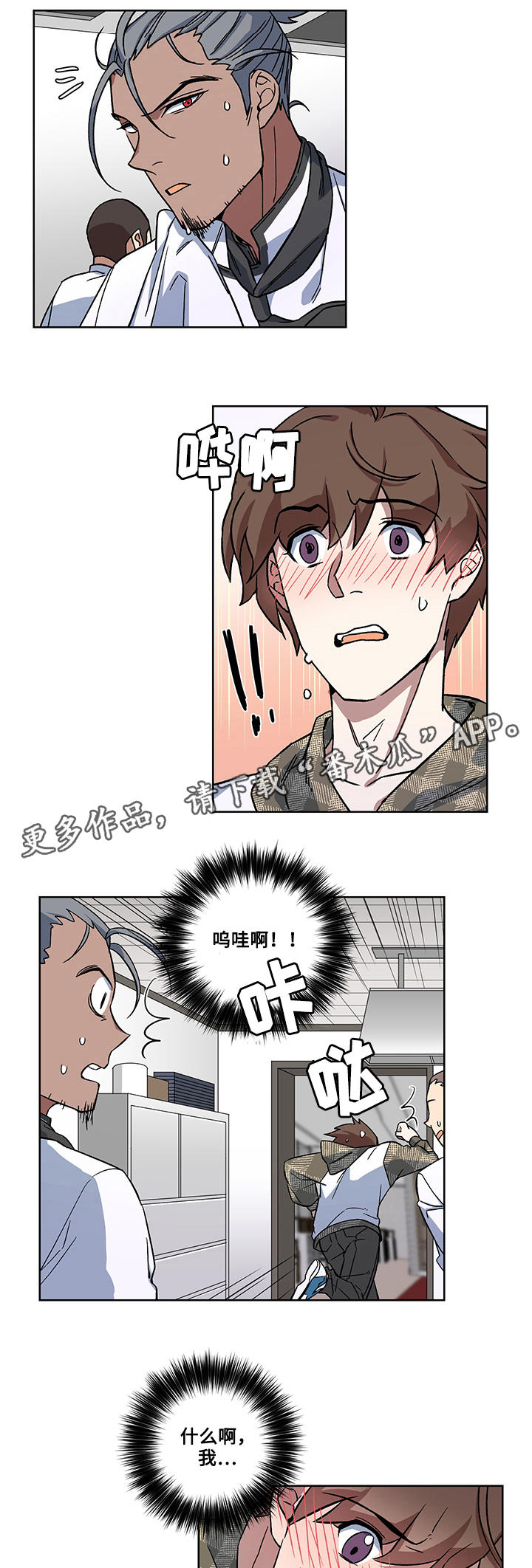 热饭漫画,第29章：圆满（完结）1图