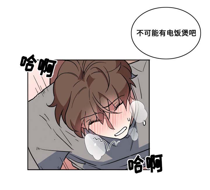 热饭锅漫画,第16章：暴露4图