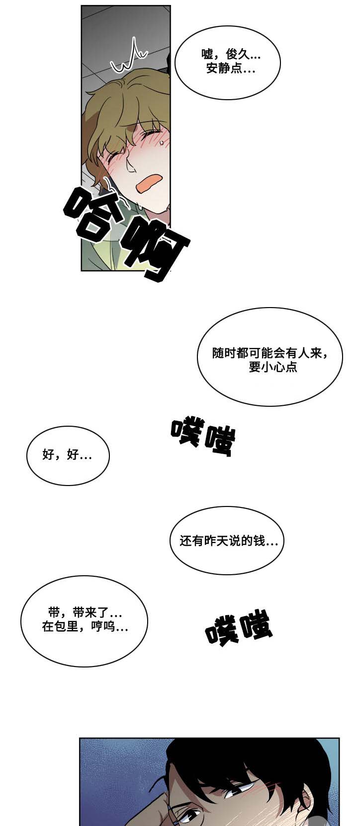 热饭能直接放冰箱吗漫画,第4章：猎物5图