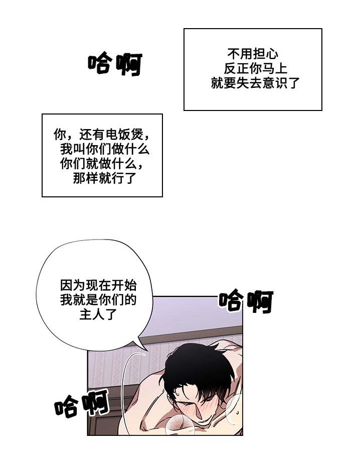 热饭车漫画,第24章：十万火急4图