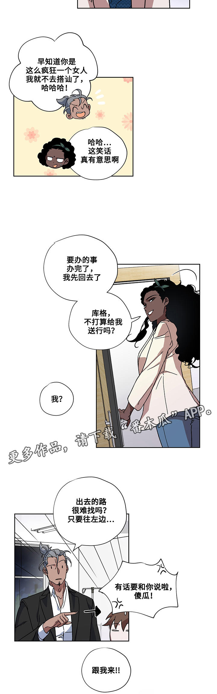 热饭吃多了对身体有伤害吗漫画,第27章：医院3图