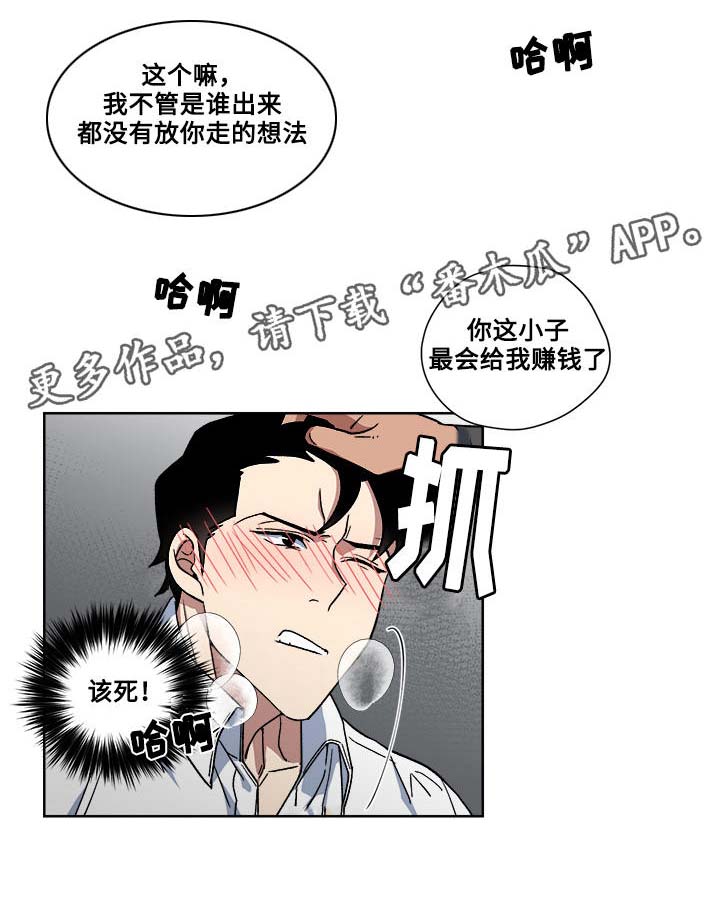 热饭漫画,第18章：绑架3图