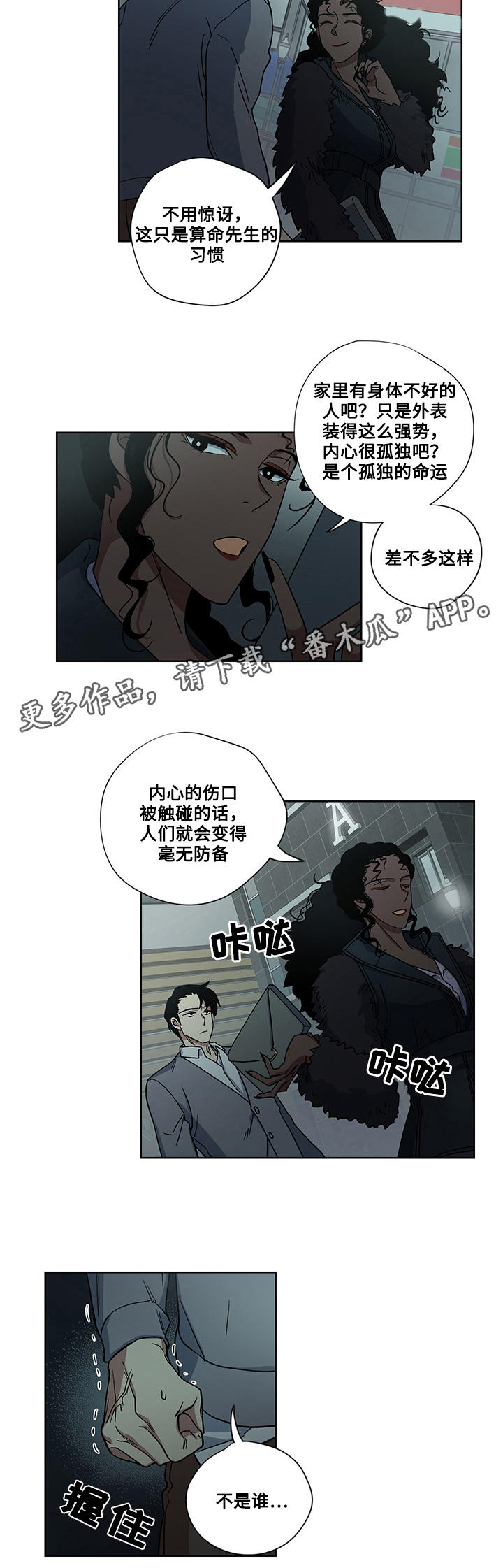 热饭热几分钟漫画,第21章：真心4图