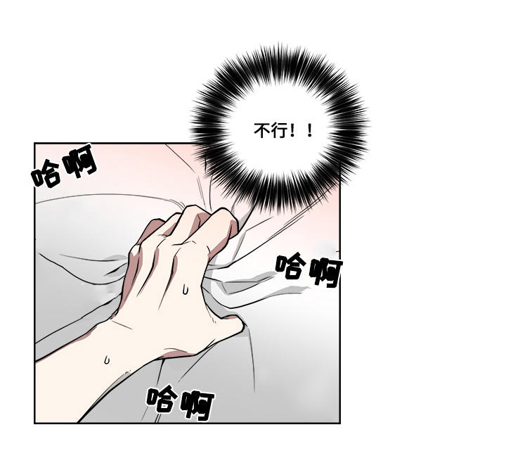 热饭漫画,第11章：药4图